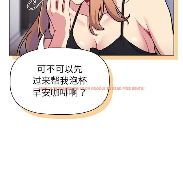 查看漫画分組換換愛 - 第133話 - sayhentaiz.net中的2692407图片