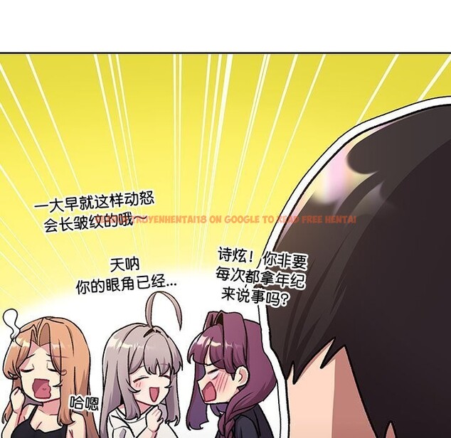 查看漫画分組換換愛 - 第133話 - sayhentaiz.net中的2692408图片