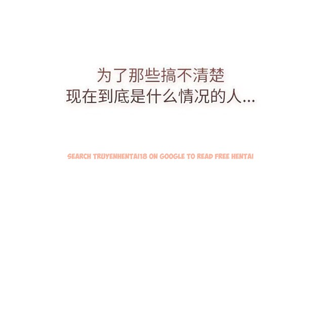 查看漫画分組換換愛 - 第133話 - sayhentaiz.net中的2692411图片