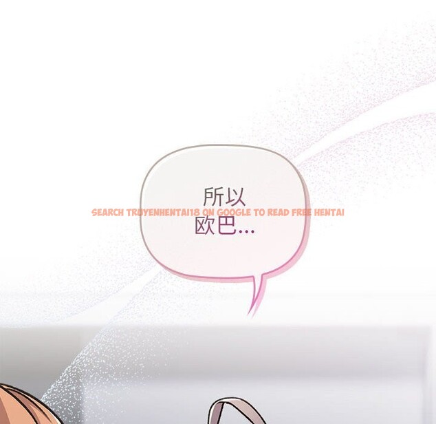 查看漫画分組換換愛 - 第133話 - sayhentaiz.net中的2692413图片