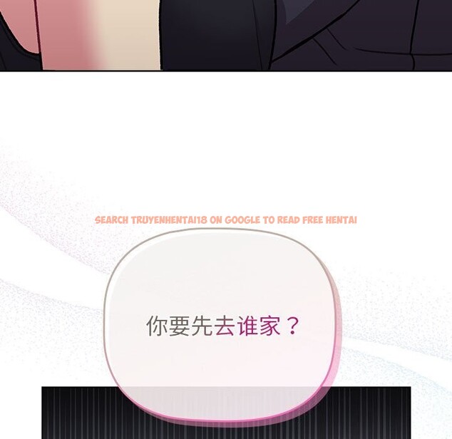 查看漫画分組換換愛 - 第133話 - sayhentaiz.net中的2692416图片