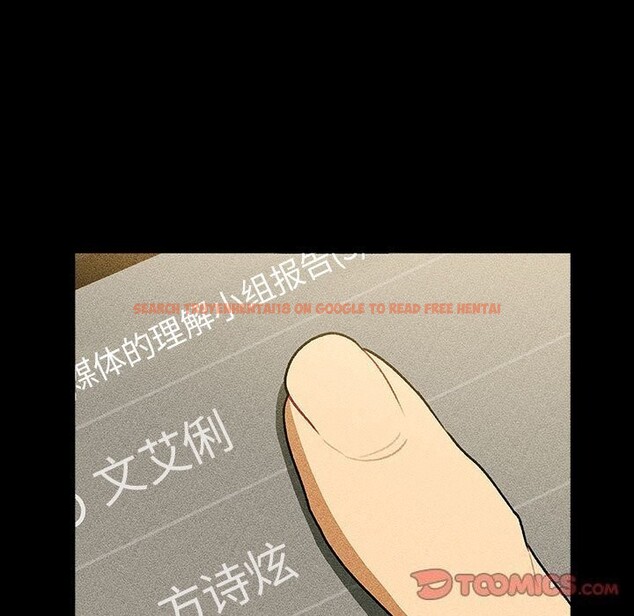 查看漫画分組換換愛 - 第133話 - sayhentaiz.net中的2692424图片