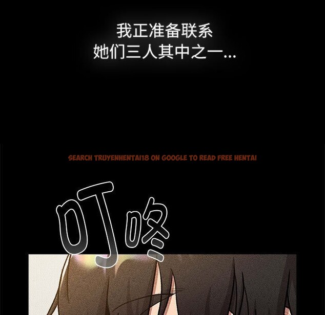 查看漫画分組換換愛 - 第133話 - sayhentaiz.net中的2692426图片