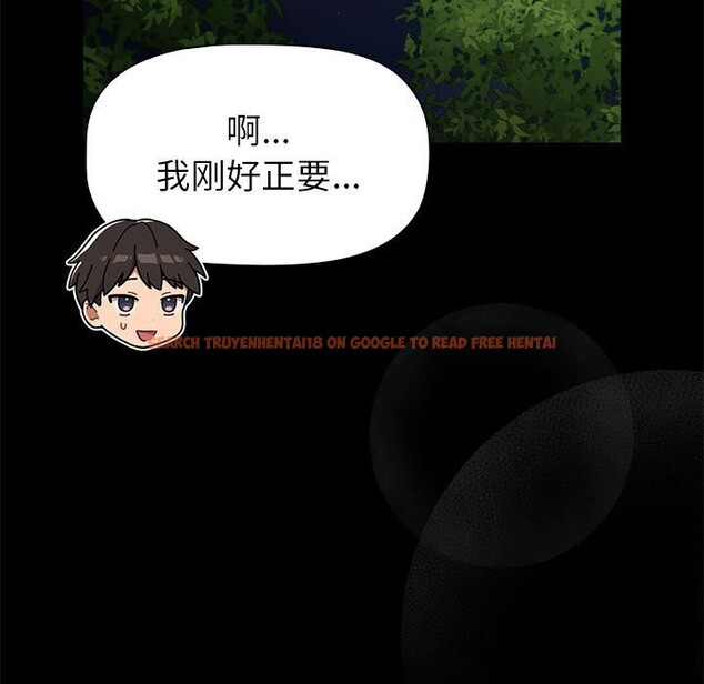 查看漫画分組換換愛 - 第133話 - sayhentaiz.net中的2692432图片