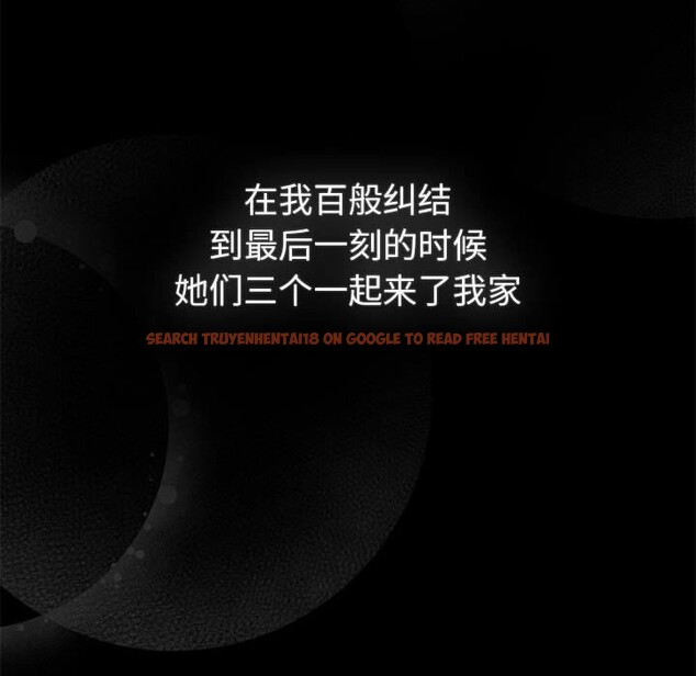 查看漫画分組換換愛 - 第133話 - sayhentaiz.net中的2692433图片