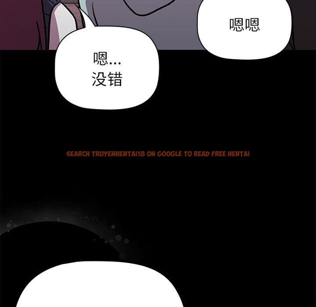 查看漫画分組換換愛 - 第133話 - sayhentaiz.net中的2692436图片