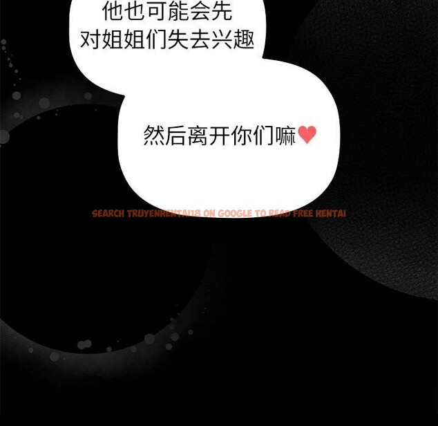 查看漫画分組換換愛 - 第133話 - sayhentaiz.net中的2692444图片