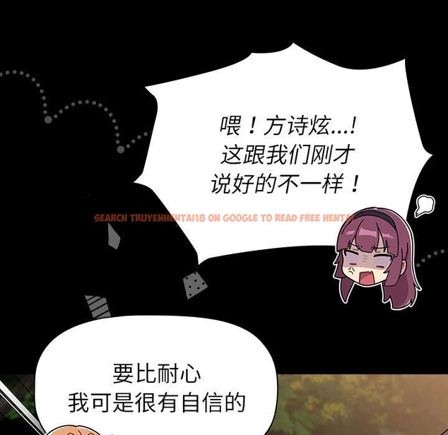 查看漫画分組換換愛 - 第133話 - sayhentaiz.net中的2692446图片