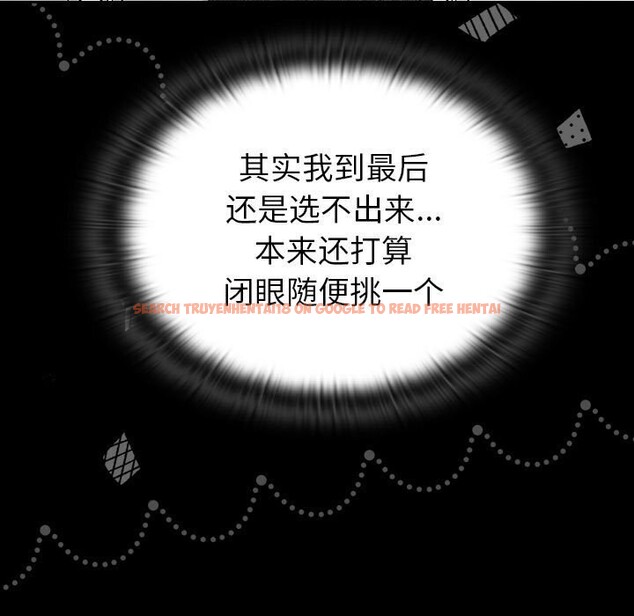 查看漫画分組換換愛 - 第133話 - sayhentaiz.net中的2692448图片