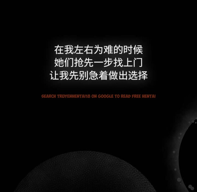 查看漫画分組換換愛 - 第133話 - sayhentaiz.net中的2692449图片