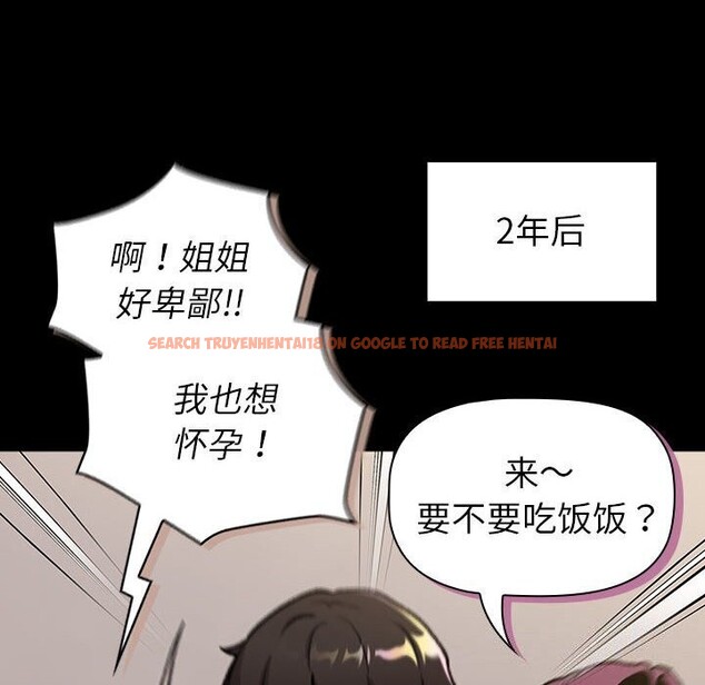 查看漫画分組換換愛 - 第133話 - sayhentaiz.net中的2692451图片