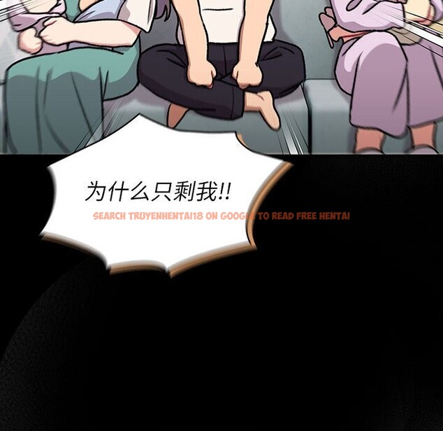 查看漫画分組換換愛 - 第133話 - sayhentaiz.net中的2692455图片