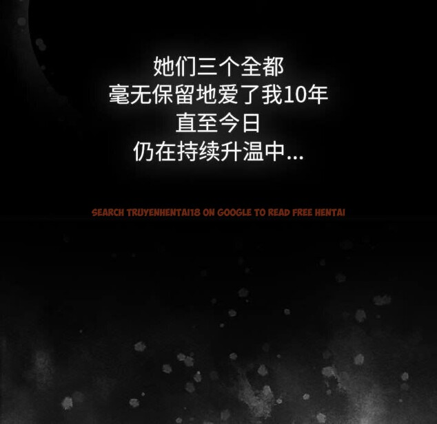 查看漫画分組換換愛 - 第133話 - sayhentaiz.net中的2692465图片