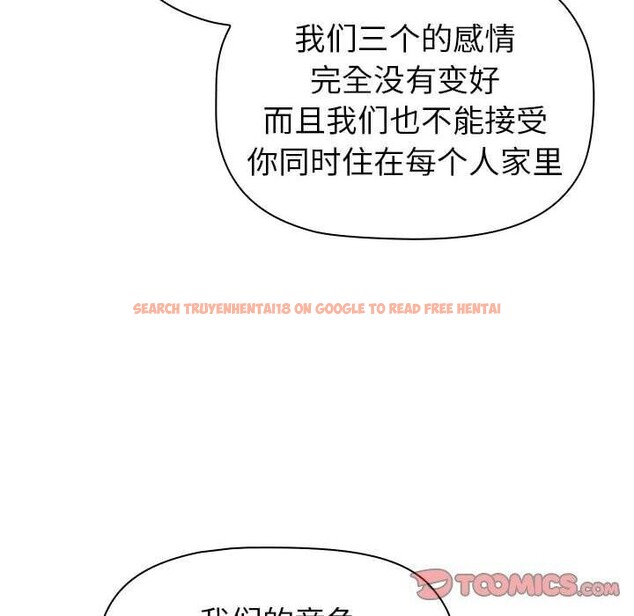 查看漫画分組換換愛 - 第133話 - sayhentaiz.net中的2692469图片