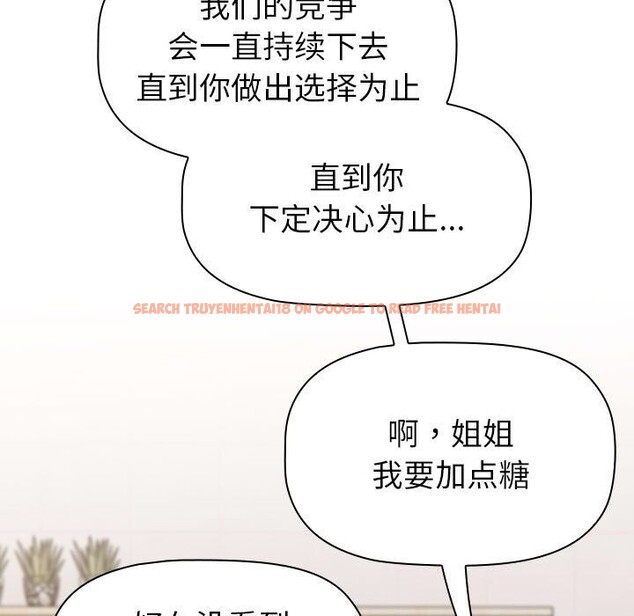 查看漫画分組換換愛 - 第133話 - sayhentaiz.net中的2692470图片