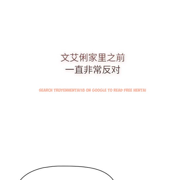 查看漫画分組換換愛 - 第133話 - sayhentaiz.net中的2692478图片