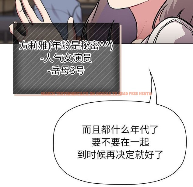 查看漫画分組換換愛 - 第133話 - sayhentaiz.net中的2692480图片