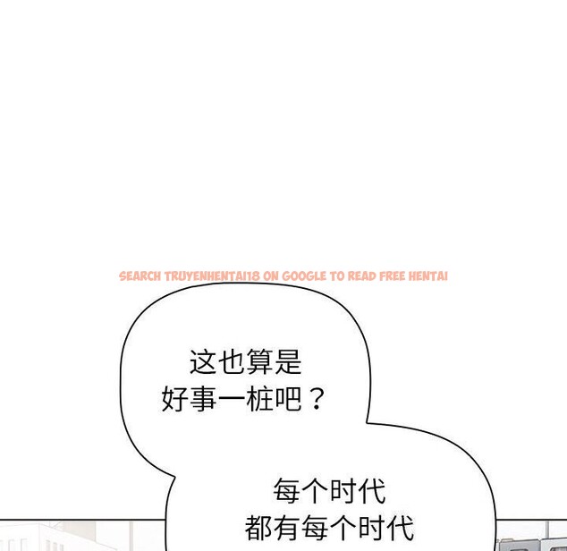 查看漫画分組換換愛 - 第133話 - sayhentaiz.net中的2692481图片