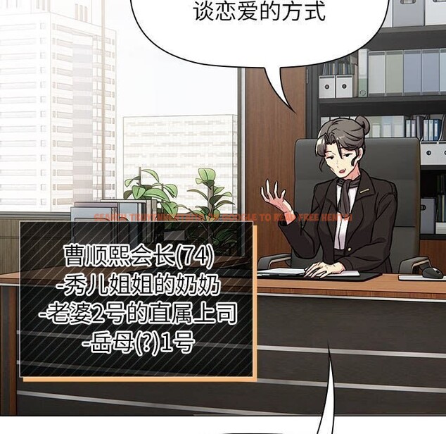 查看漫画分組換換愛 - 第133話 - sayhentaiz.net中的2692482图片