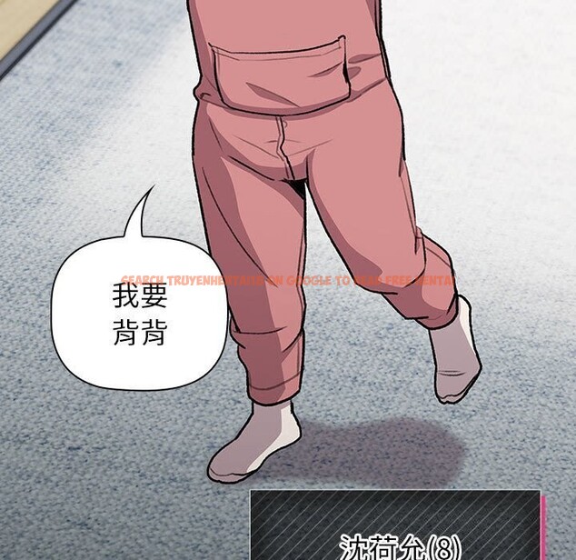 查看漫画分組換換愛 - 第133話 - sayhentaiz.net中的2692486图片