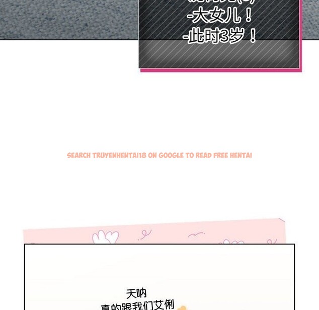 查看漫画分組換換愛 - 第133話 - sayhentaiz.net中的2692487图片