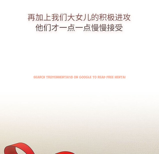 查看漫画分組換換愛 - 第133話 - sayhentaiz.net中的2692489图片