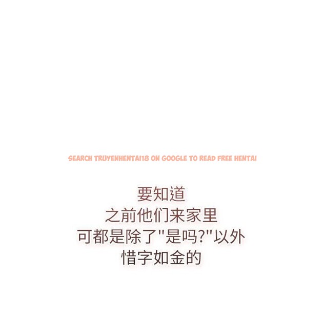 查看漫画分組換換愛 - 第133話 - sayhentaiz.net中的2692492图片