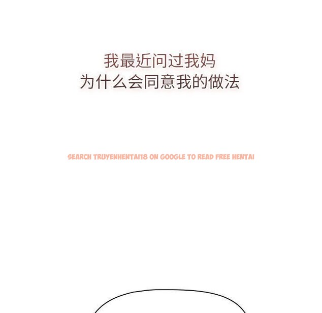 查看漫画分組換換愛 - 第133話 - sayhentaiz.net中的2692496图片