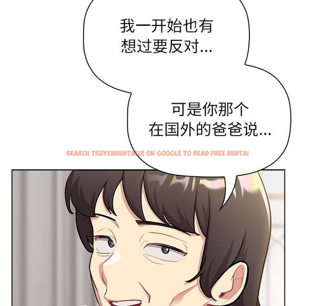 查看漫画分組換換愛 - 第133話 - sayhentaiz.net中的2692497图片