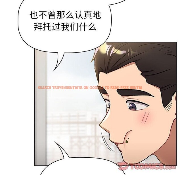 查看漫画分組換換愛 - 第133話 - sayhentaiz.net中的2692499图片