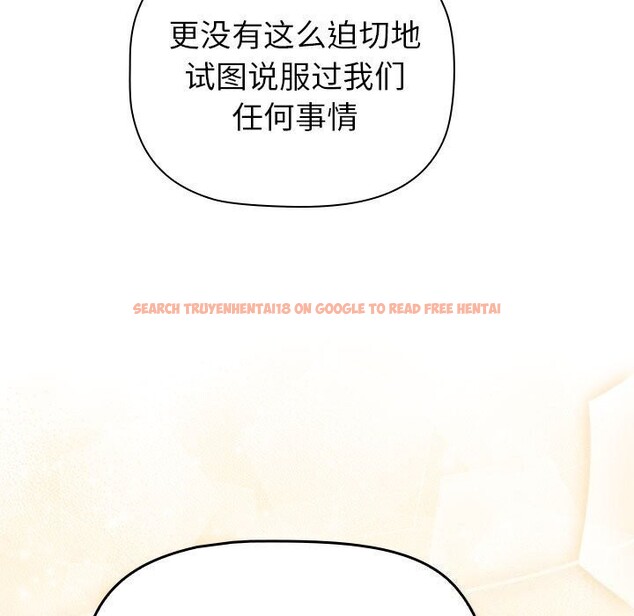 查看漫画分組換換愛 - 第133話 - sayhentaiz.net中的2692500图片