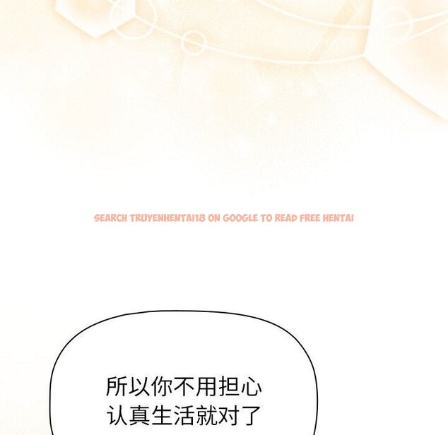 查看漫画分組換換愛 - 第133話 - sayhentaiz.net中的2692503图片