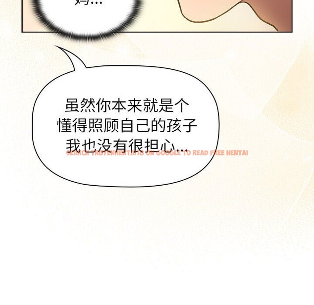 查看漫画分組換換愛 - 第133話 - sayhentaiz.net中的2692505图片