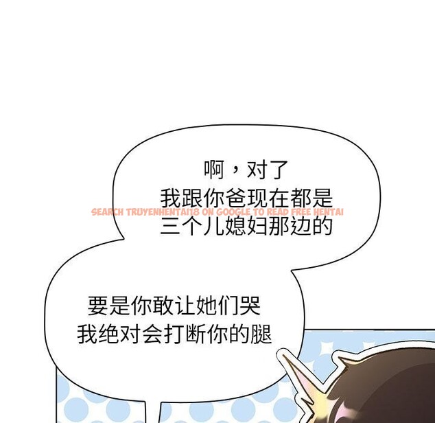 查看漫画分組換換愛 - 第133話 - sayhentaiz.net中的2692506图片