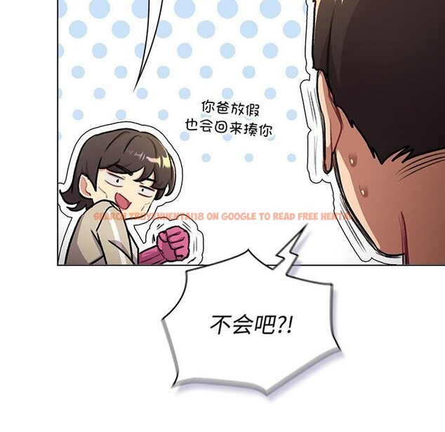 查看漫画分組換換愛 - 第133話 - sayhentaiz.net中的2692507图片