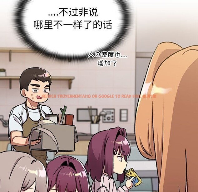 查看漫画分組換換愛 - 第133話 - sayhentaiz.net中的2692512图片