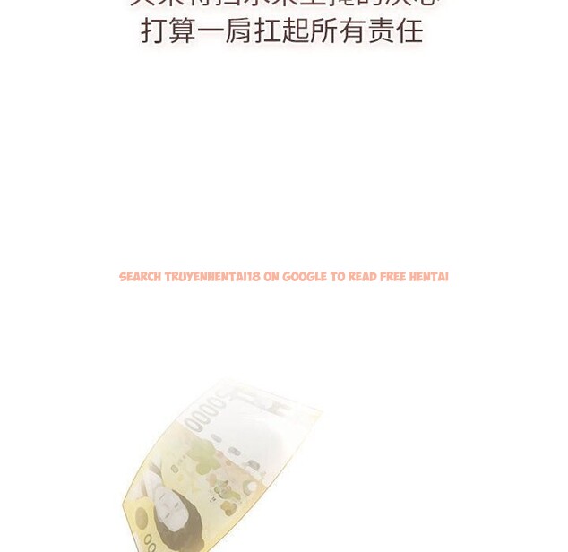 查看漫画分組換換愛 - 第133話 - sayhentaiz.net中的2692517图片