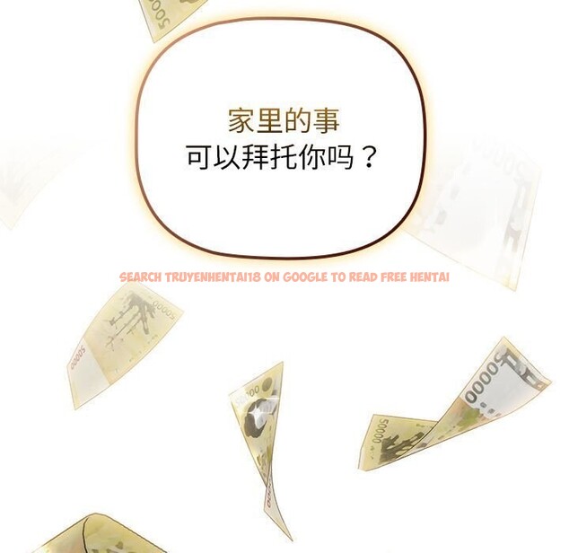 查看漫画分組換換愛 - 第133話 - sayhentaiz.net中的2692518图片