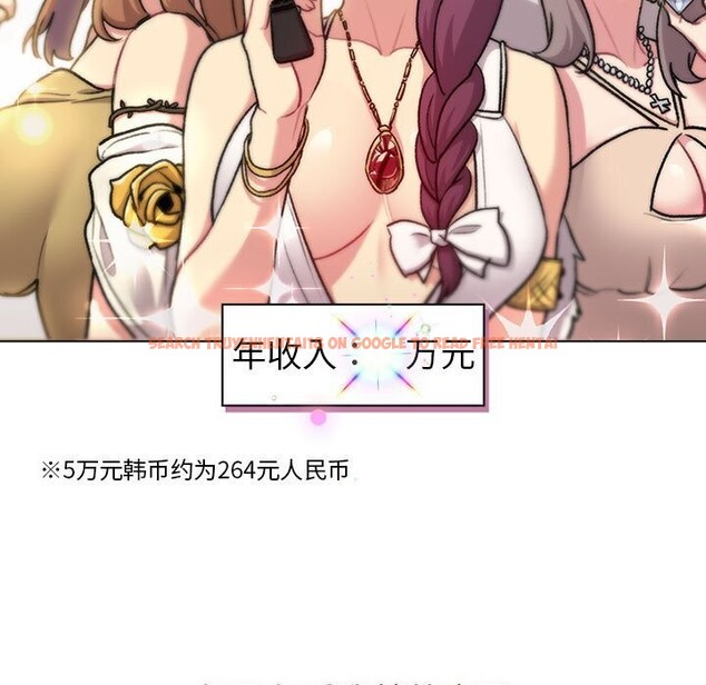 查看漫画分組換換愛 - 第133話 - sayhentaiz.net中的2692520图片