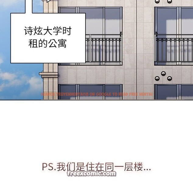 查看漫画分組換換愛 - 第133話 - sayhentaiz.net中的2692525图片
