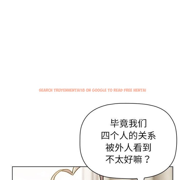 查看漫画分組換換愛 - 第133話 - sayhentaiz.net中的2692526图片