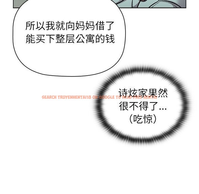 查看漫画分組換換愛 - 第133話 - sayhentaiz.net中的2692528图片
