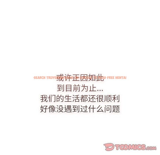 查看漫画分組換換愛 - 第133話 - sayhentaiz.net中的2692529图片