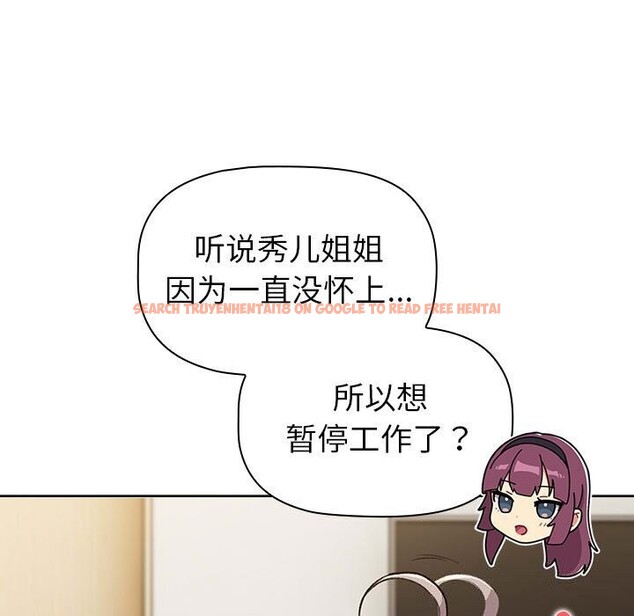 查看漫画分組換換愛 - 第133話 - sayhentaiz.net中的2692534图片