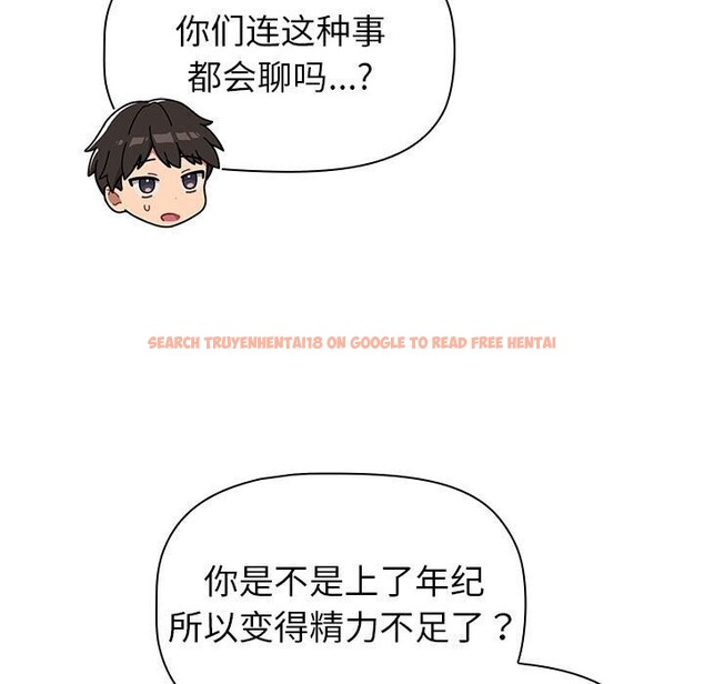 查看漫画分組換換愛 - 第133話 - sayhentaiz.net中的2692536图片