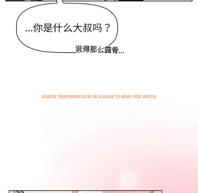 查看漫画分組換換愛 - 第133話 - sayhentaiz.net中的2692538图片