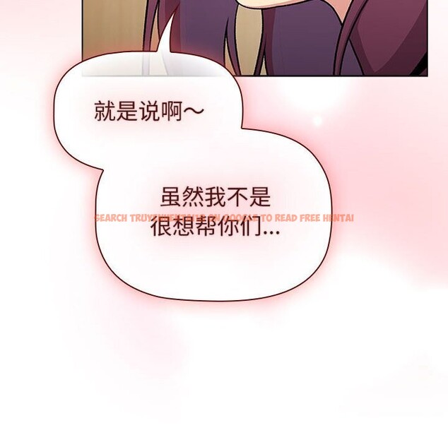 查看漫画分組換換愛 - 第133話 - sayhentaiz.net中的2692541图片
