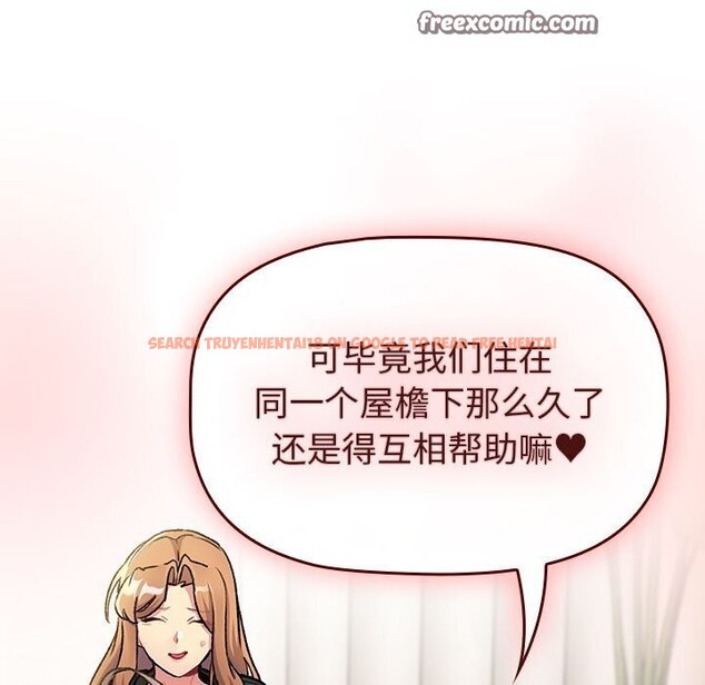 查看漫画分組換換愛 - 第133話 - sayhentaiz.net中的2692542图片