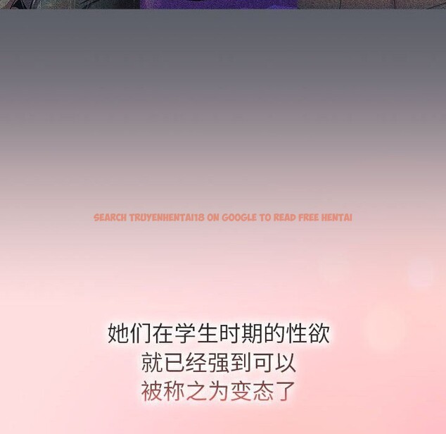 查看漫画分組換換愛 - 第133話 - sayhentaiz.net中的2692549图片