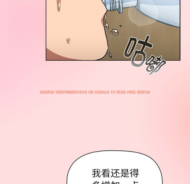 查看漫画分組換換愛 - 第133話 - sayhentaiz.net中的2692552图片